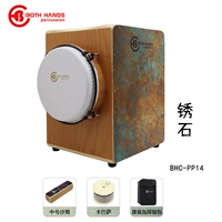 BH африканская барабанная коробка барабана махня барабан барабан Jembe Cajon BHC-PP14 Rust Stone