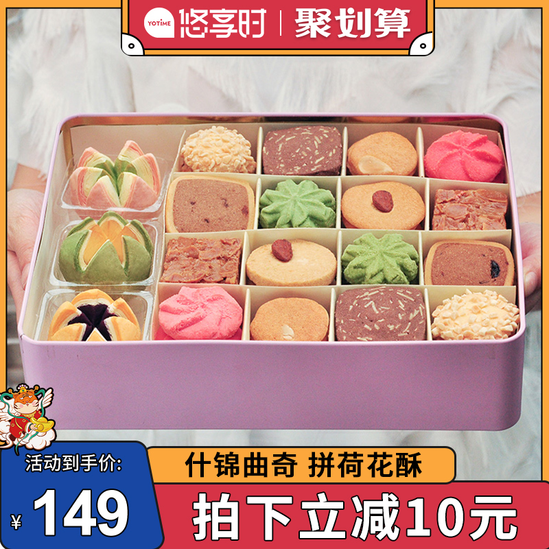 Enjoy the time pastry biscuits gift box Hangzhou specialty Net red snacks big gift package New year gift Spring Festival