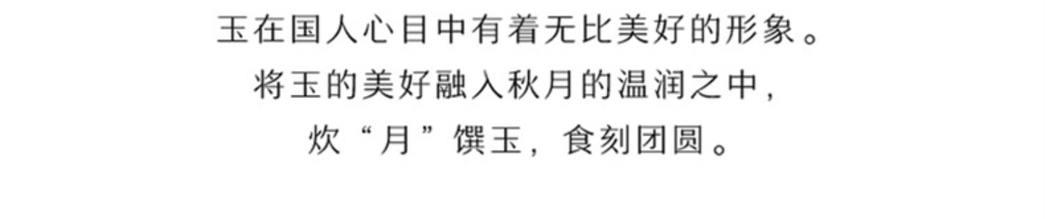 悠享时月饼广式流心8枚礼盒装