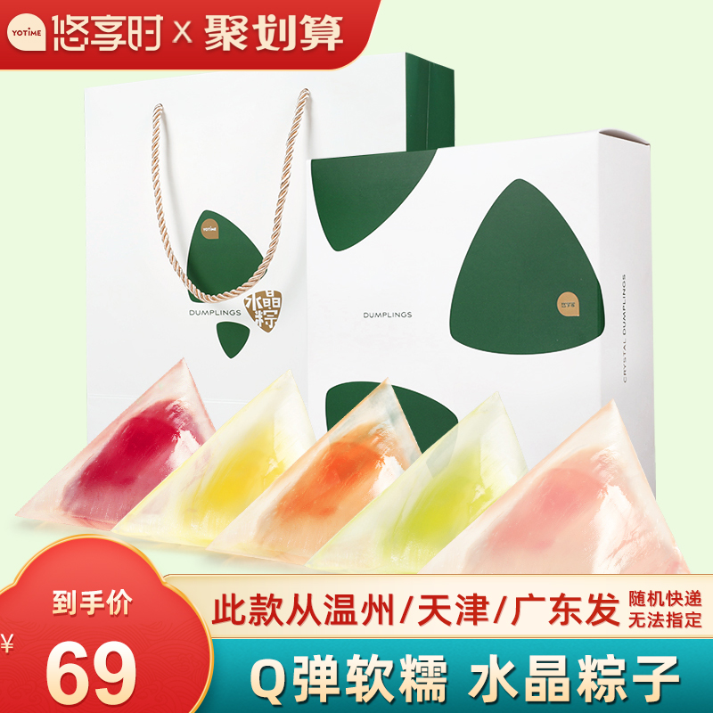 Enjoy the crystal Zongzi gift box dragon boat festival instant food net red sweet dumpling gift souvenir gift group purchase customization