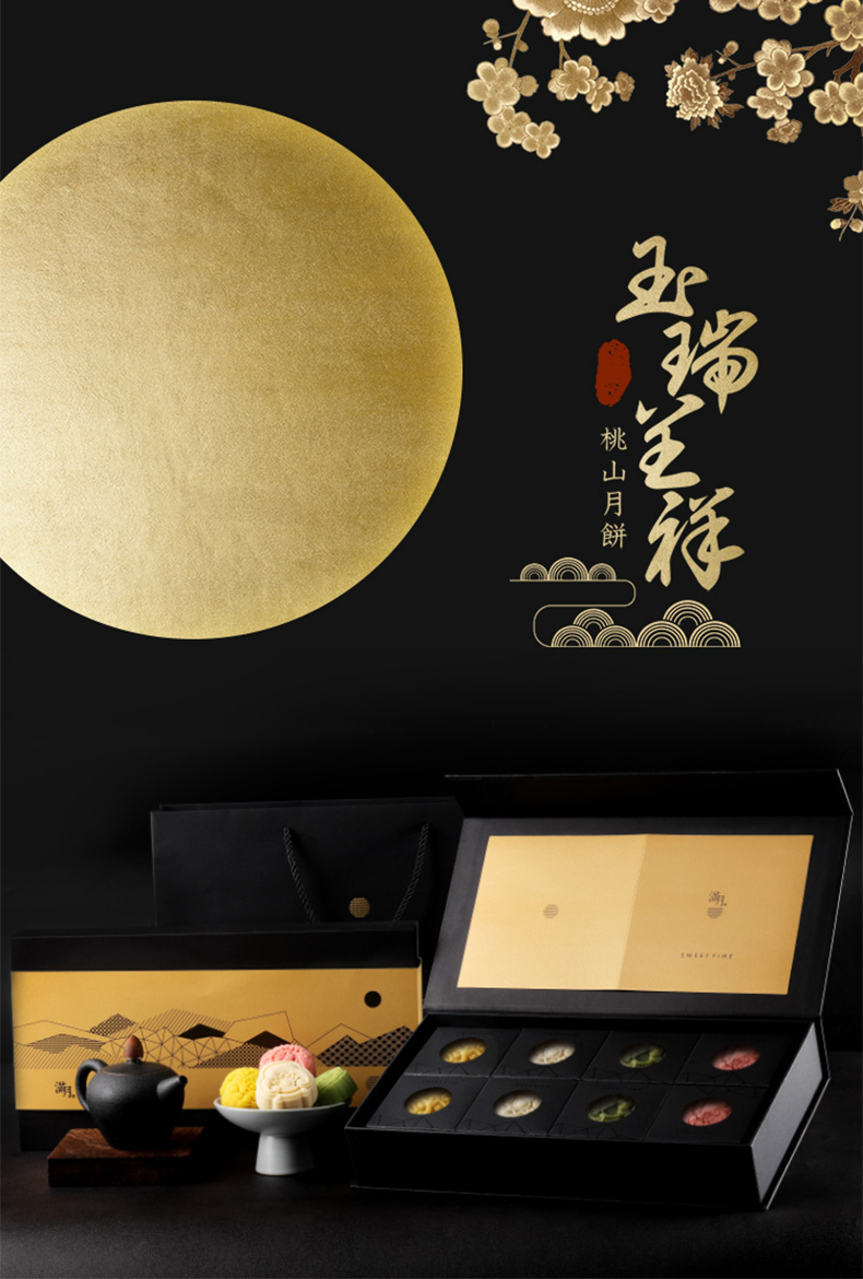 悠享时月饼广式流心8枚礼盒装