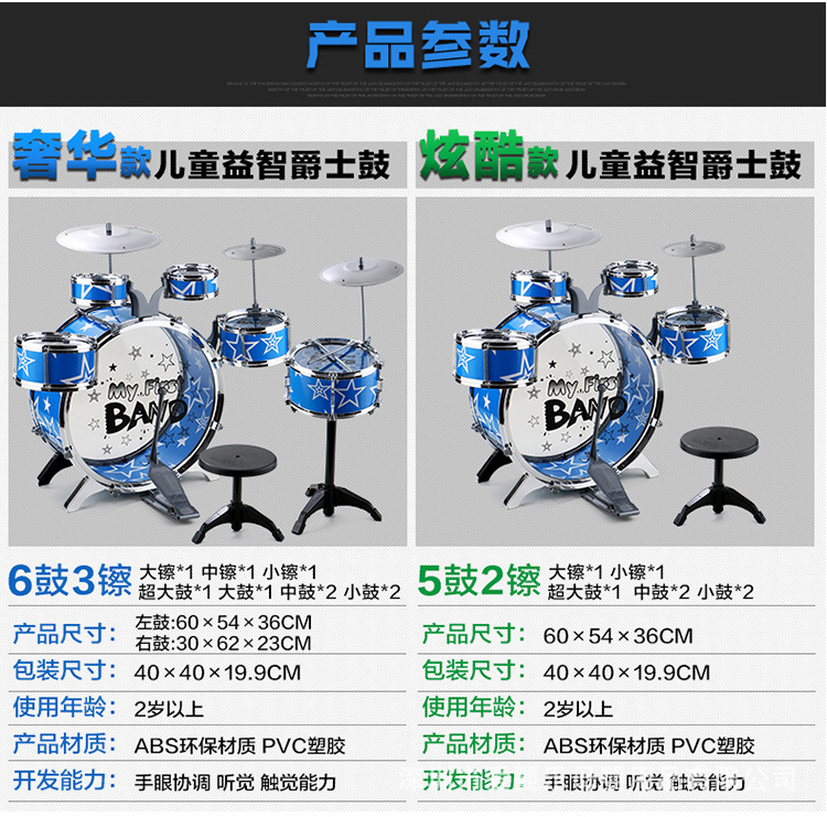 Trống cho trẻ em Người mới bắt đầu Thực hành Trống Mô phỏng Trống Jazz Bộ gõ cho bé trai Bắt đầu Đồ chơi cho bé gái 3-6 - Đồ chơi nhạc cụ cho trẻ em đàn cho trẻ em