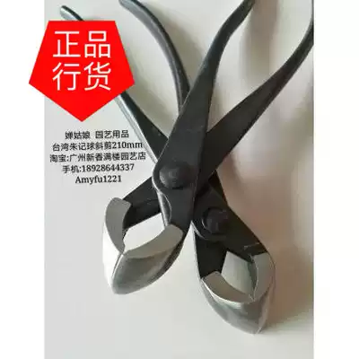 Taiwan Zhuji oblique ball shear rod shear ball joint shear fork branch pliers Bonsai production and maintenance tools potted plant modeling