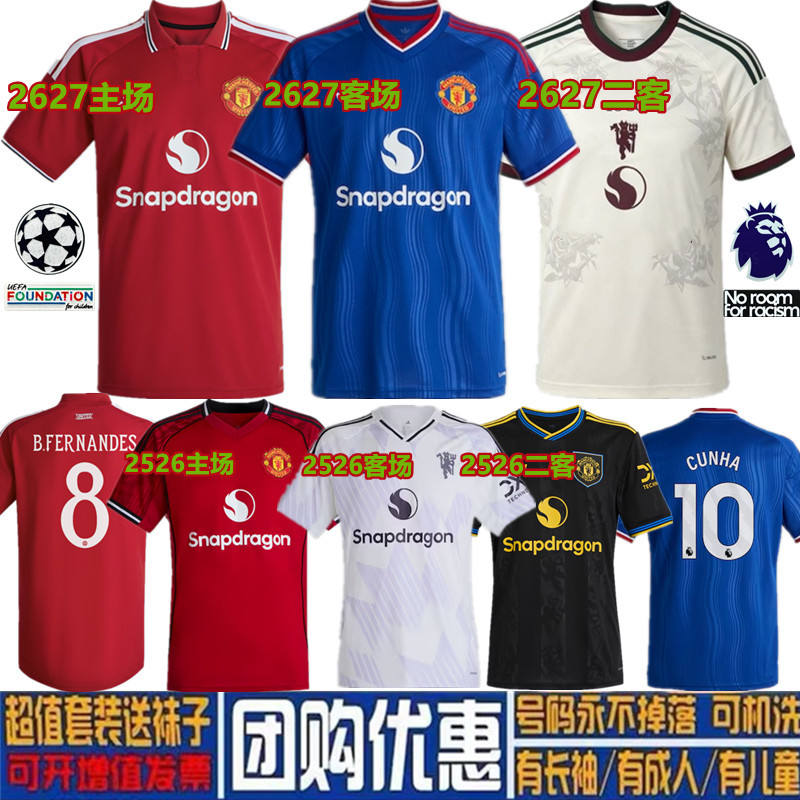 New 26-27 Manchester United Jersey Home and Away Football Uniforms No. 7 C Ronaldo B Fei Children's and Adult Football Uniform Set Customization New 26-27 Manchester United Jersey Home and Away Football Uniforms No. 7 C Ronaldo B Fei Children's and Adult Football Uniform Set Customization