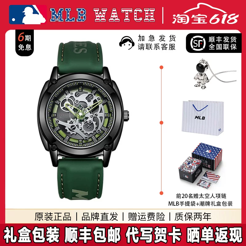 [Подарочный совет] MLB профессиональные базовые часы подлинные для мужчин и женщин персонализированная уличная студенческая полая люминесцентная пара