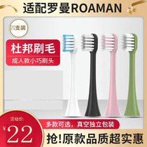 Adaptation roaman Roman sonic electric toothbrush head replacement heads E7 s3 T20 P6 T3 T5 T6 T10S