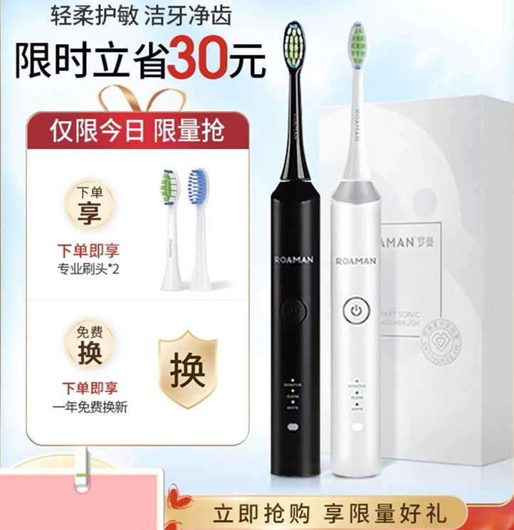 ROAMAN Roman Sonic Electric Toothbrush T3 Bubble Brush Student Party Adult Girls Male Fully Automatic Rechargeable