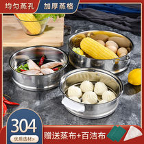304 stainless steel steamer Home Accessories Milk Pan Small Steam Cage Soup Pan Steamer Steamed Steamed Buns Steamed Buns 16-28CM