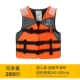 Оранжевый спасательный жилет для взрослых, модернизированная версия
