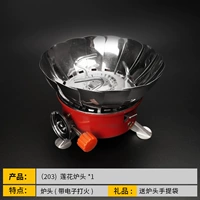 203 Головка печи длинная (не с трубкой)