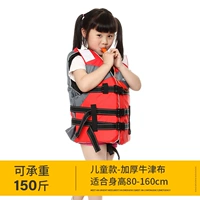 Красный спасательный жилет, модернизированная версия