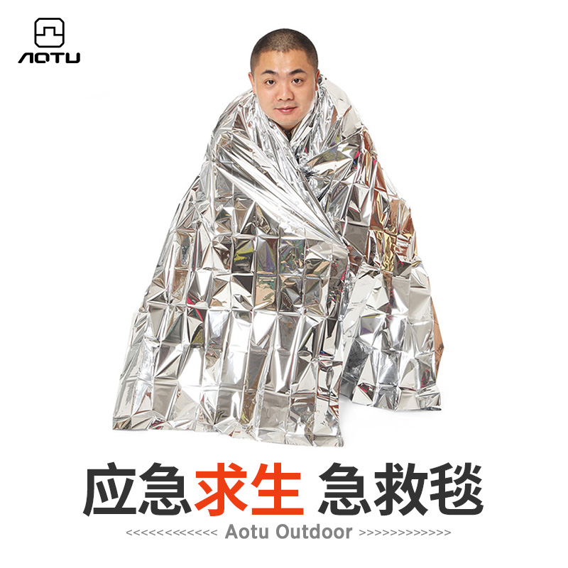 Outdoor emergency survival first aid blanket Tinfoil aluminum foil thickened insulation blanket Off-road portable compression warm life-saving blanket