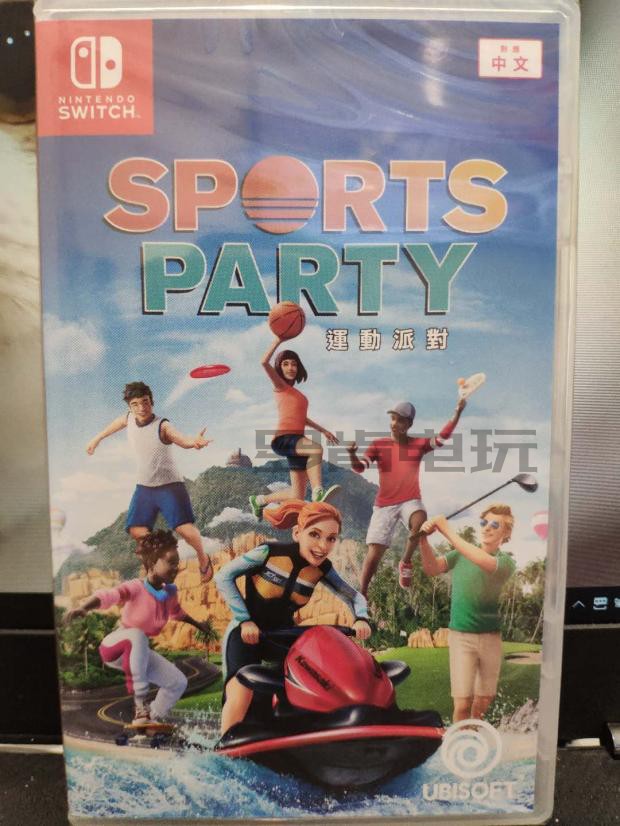 NS sports party in chinese and english NS Sport Party EN