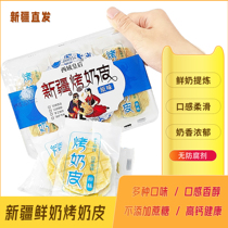 Xinjiang Queen of the Western Regions Baked Milk Skin Original Sugar-free Individually Packaged Healthy Snacks for Pregnant Women and Children No Additives
