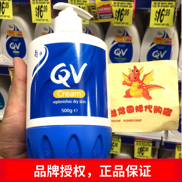 qv baby cream 500g