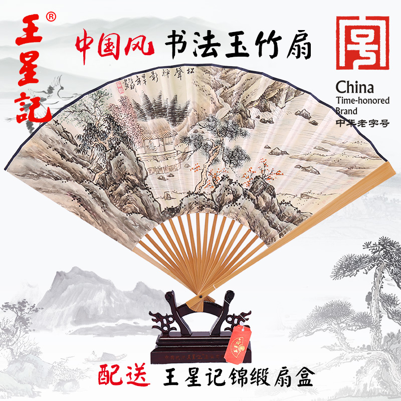 Wang Xingji fan 9 inch folding fan Chinese style male fan Mahogany sprinkled gold four grid hand-painted calligraphy white paper fan gift fan