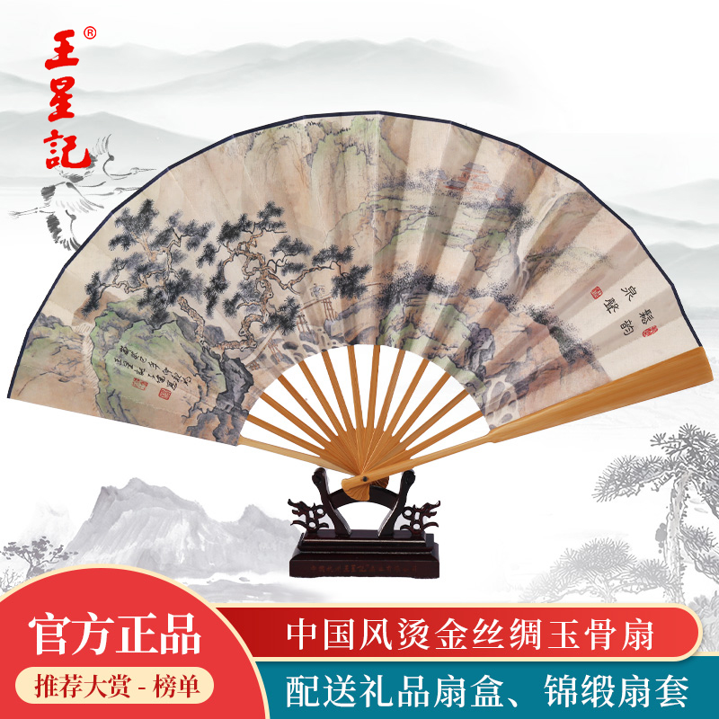 Ranus Debit Fan Folding Fan China Wind Male Fan 10 Inch Jade Bamboo Bone Hanfu Gust With Black Overbearing Black Overbearing Gold Fan