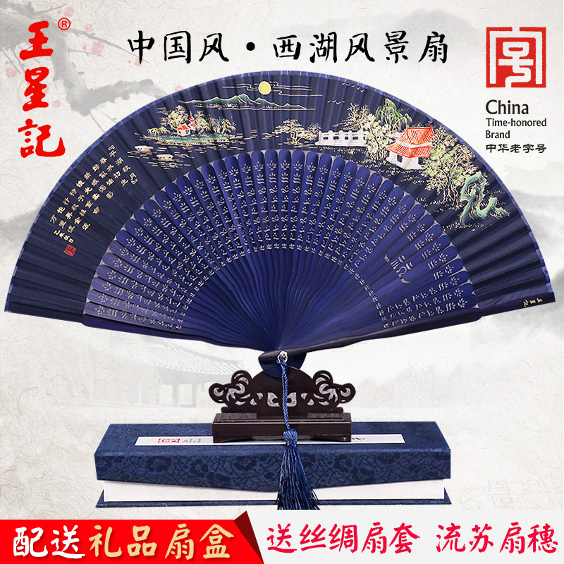 Hangzhou Wangxing fan fan fan fan fan fan fan fan fan ancient wind folding fan West Lake landscape gift fan