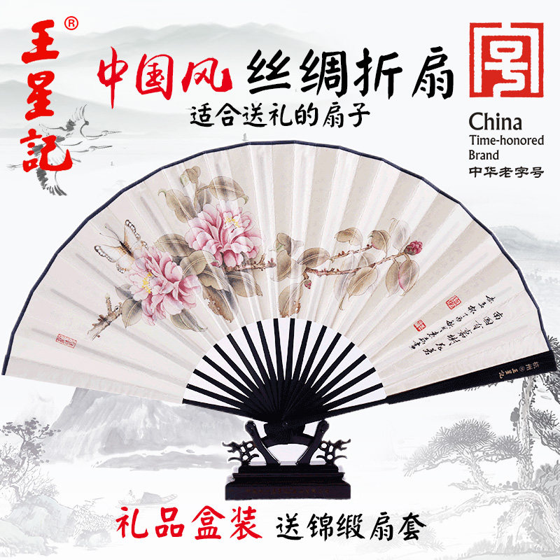 Ranus Debit Fan Folding Fan China Wind 8 Inch Male Fan Summer Silk Fan Gufeng Crafts Fan Style Silk Gift Fan