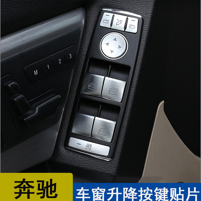 Benz C180 E200E260 GLE GLK300 ML350 glass lifting switch key button bright patch