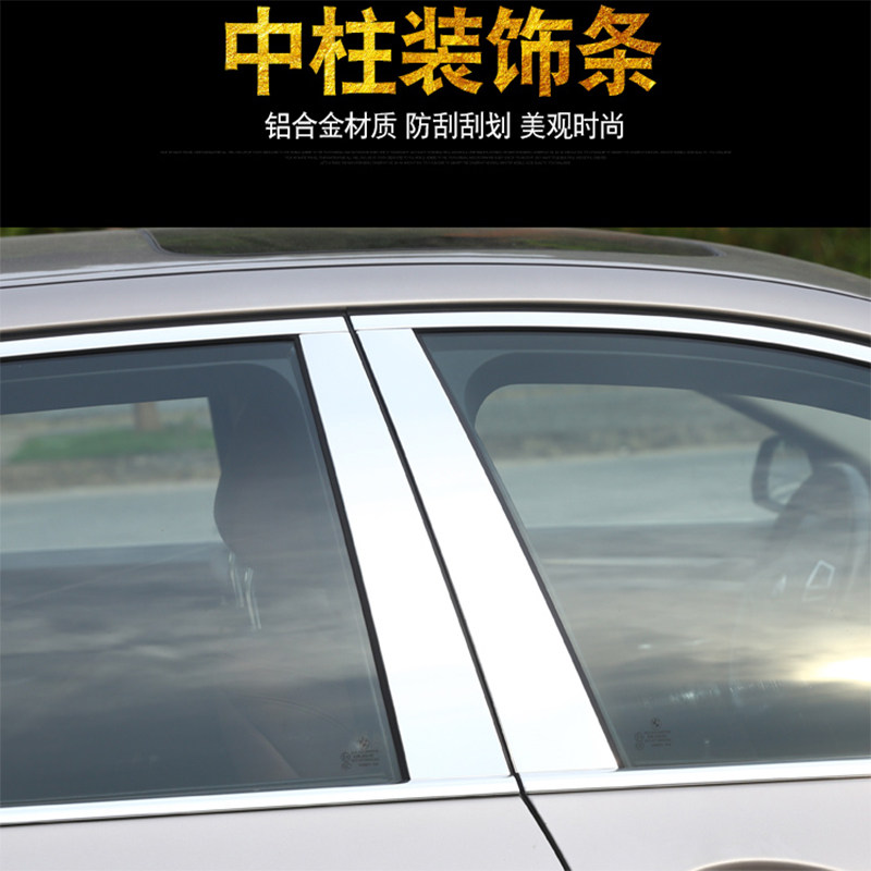 Suitable for 18 - 20 BMW 7 series 7 - series window decoration bright bar BC column decoration attached appearance modification