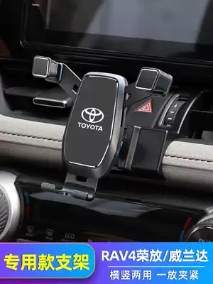 Toyota20-21 RAV4 Rongfang wilanda mobile phone car mobile phone holder special modified navigation rack wireless charging