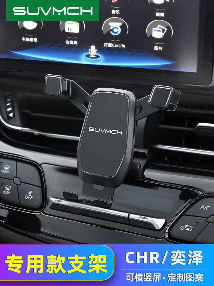 Suitable for Toyota 2020 CHR Yize mobile phone car bracket dedicated modified wireless charging navigation frame