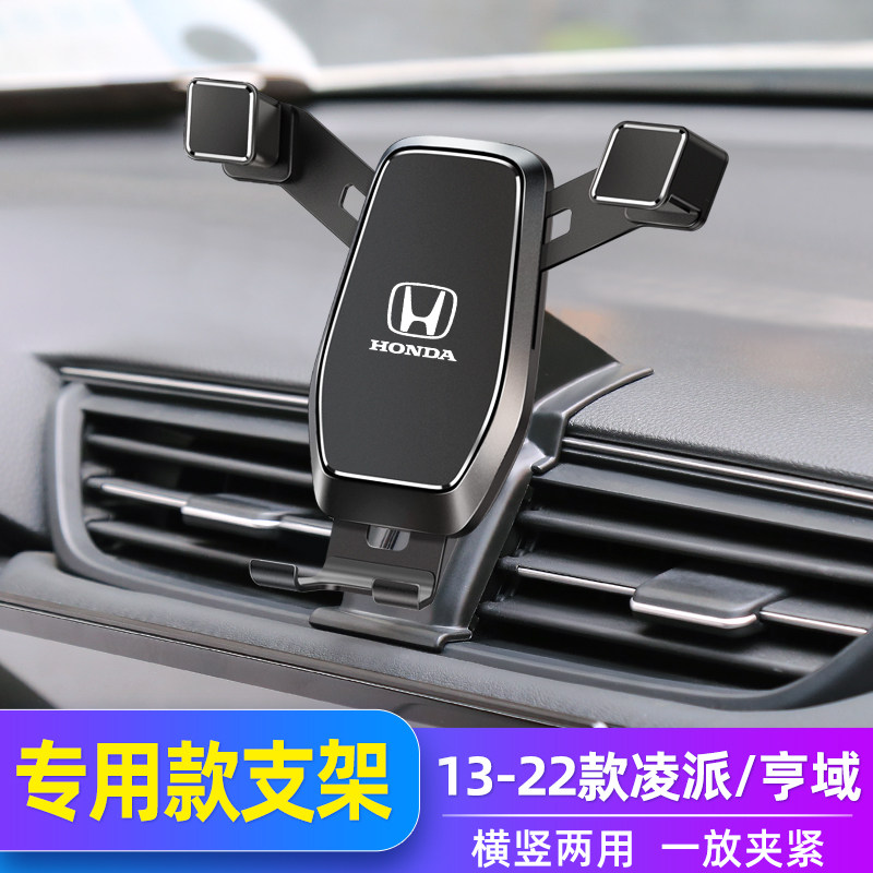 Suitable for 13-22 Honda Ling Pie hedonist phone on-board phone holder special retrofit navigation phone holder decoration