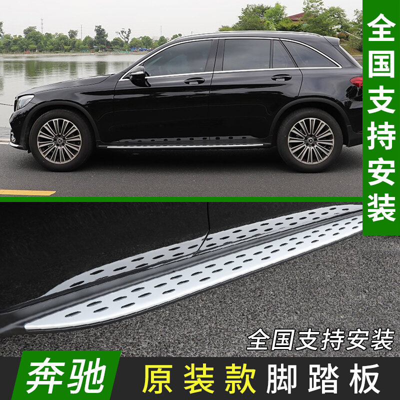 Benz GLC GGLE LE ML320 GLS GLA SIDE FOOT PEDAL ELECTRIC PEDAL EXTERNAL PEDAL RETROFIT