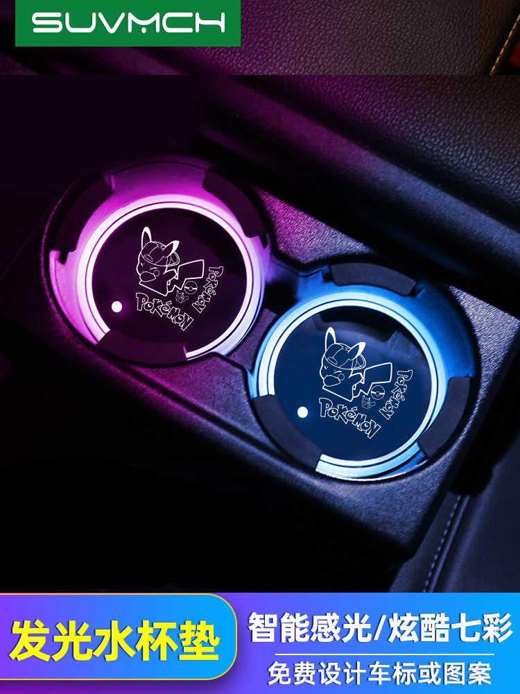 Car luminous water coaster car LED atmosphere light colorful interior modification special water cup door slot non-slip pad light 1