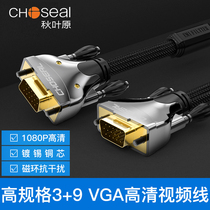 Choseal Akihabara vgama cable 3 9 core computer connection monitor projector 3 6 core HD video cable