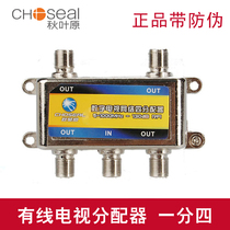 Akihabara cable distributor CCTV splitter one point four 1 point four branch QS6024