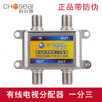 Akihabara digital two-way cable TV distributor Cable crossover branch one-to-three QS6023