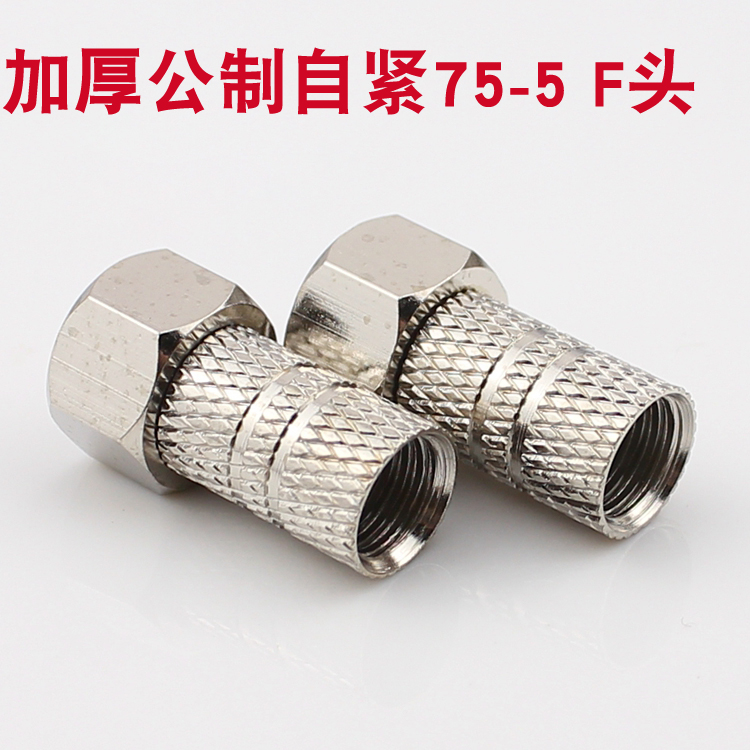 Metric lengthened and thickened cable TV with -5 thread F head with ring branch distribution connector