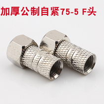 Metric lengthened thickened wireable cable TV -5 thread F head with ring branch distribution connector