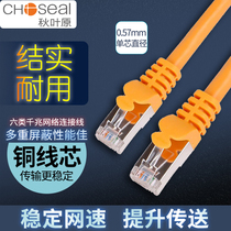 Choseal Choseal CAT 6 Network Jumper CAT 6 Network Jumper CAT 6 Network Jumper CAT 6 Network Jumper CAT 6 Network Jumper CAT 6 Network Jumper CAT 6 Network Jumper CAT 6 Network Jumper CAT 6 Network Jumper CAT 6 Network Jumper