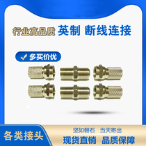 TV line disconnection connection cable TV butt joint TV line connector extension joint F head imperial