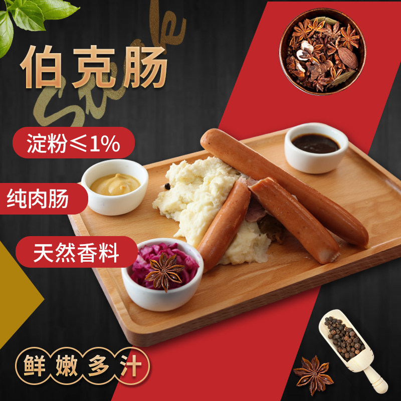 Europaise Beef Pork Sausage Barbecue Hot Dog Meat Sausage Breakfast Pizza Sausage Smoked Duck Burke Sausage 12