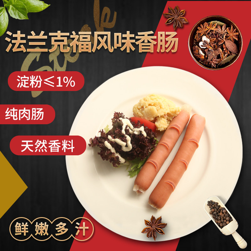 Europaise Frankfurt sausage Crisp Sausage Hot Dog Sausage-style No starch Sausage Roasted Sausage breakfast Baking