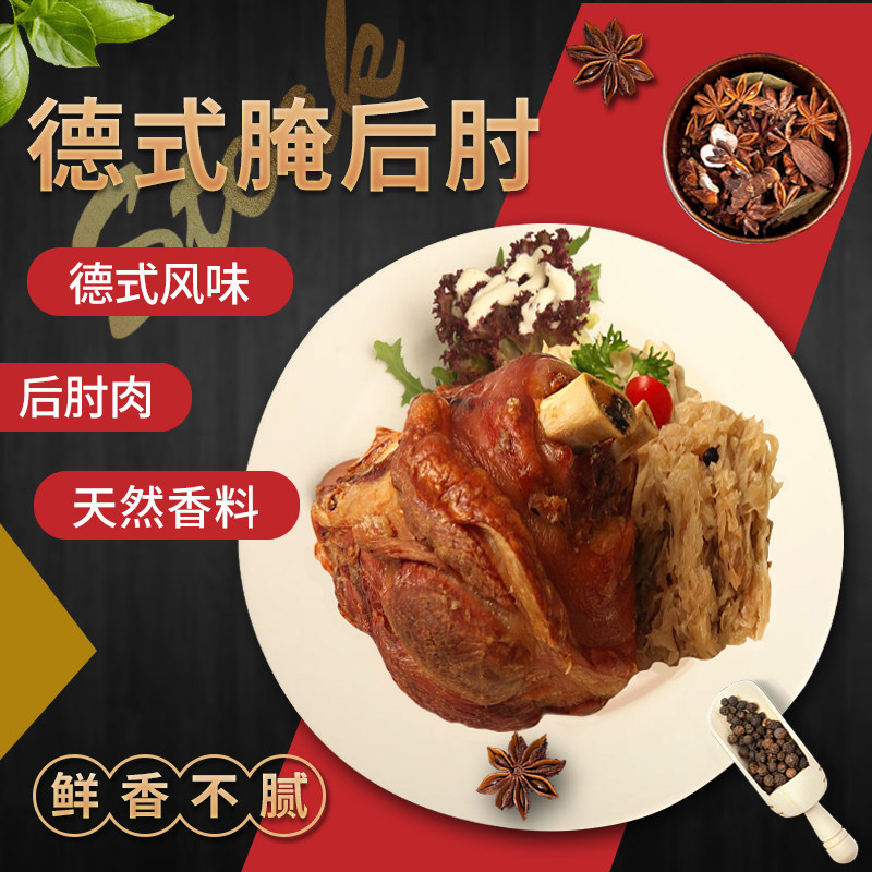 O ' Heckling Pig Elbows Elbows Elbows Roast Pickled Elbows 1500g Left And Right D Style Flavor Crunchy Elbows