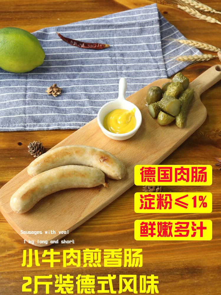 German beef sausage Starch-free German sausage Obaid Breakfast sausage Grilled sausage Hot dog sausage 1 kg