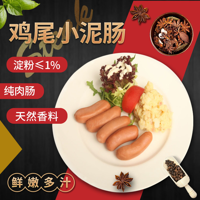 Europaise Beef Pork Mixed Sausage Pizza Breakfast Hot Dog Smoked Sausage Wholesale Chicken Tail Small Mud Sausage 40
