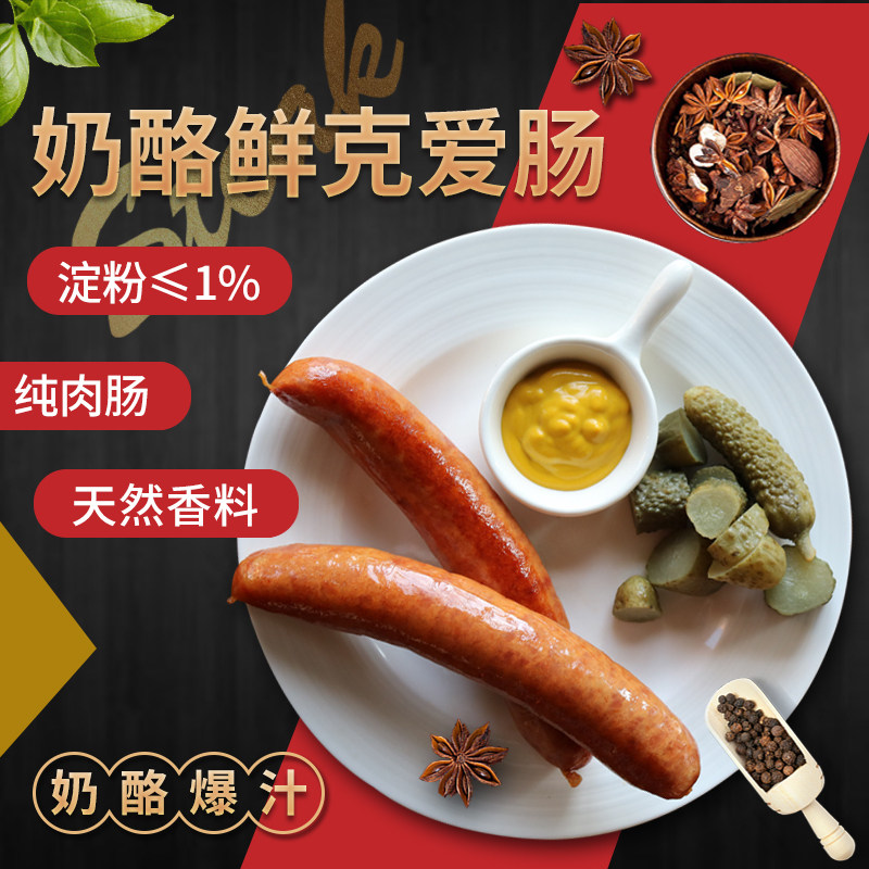 Oythyme Cheese Sausage Burst Pulp Sausage type No starch hot dog bowel Smoked toasted sausage German flavored crispy sausage