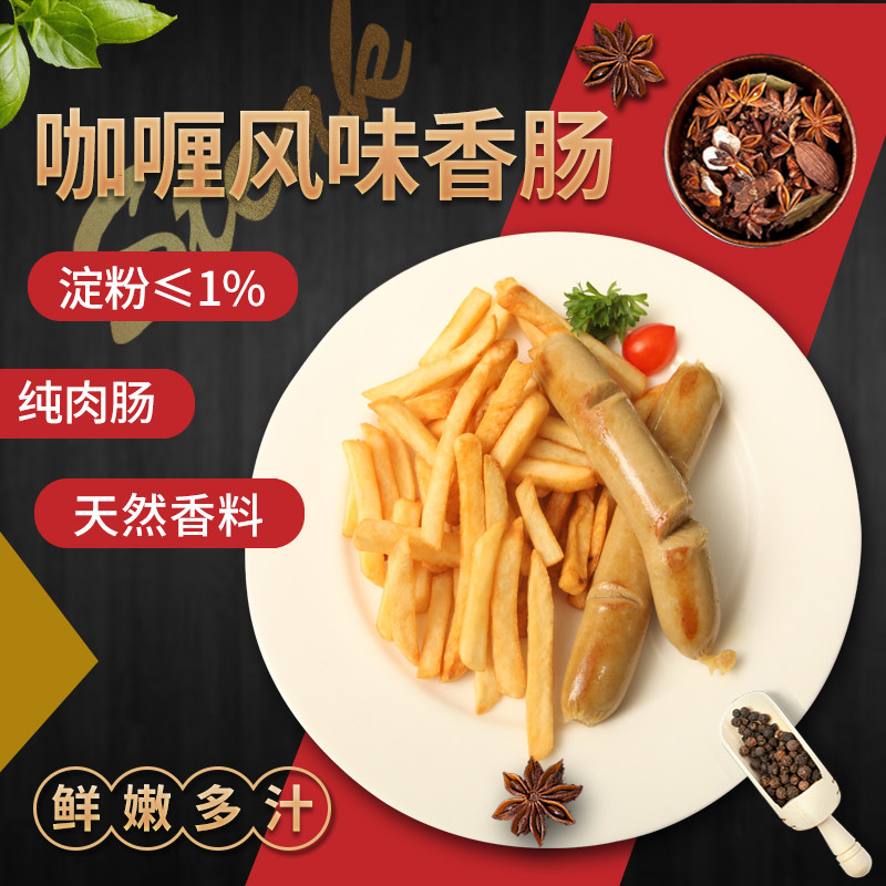 Obaid sausage Hot dog sausage Barbecue sausage Beef pork sausage German breakfast sausage German sausage 11 pieces