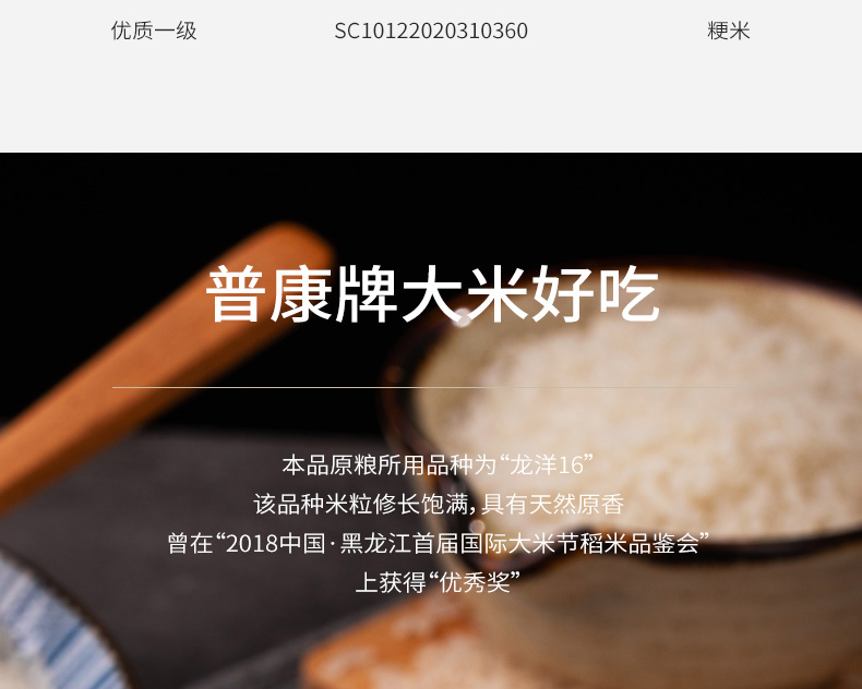 【普康7号】原香稻大长粒米5kg