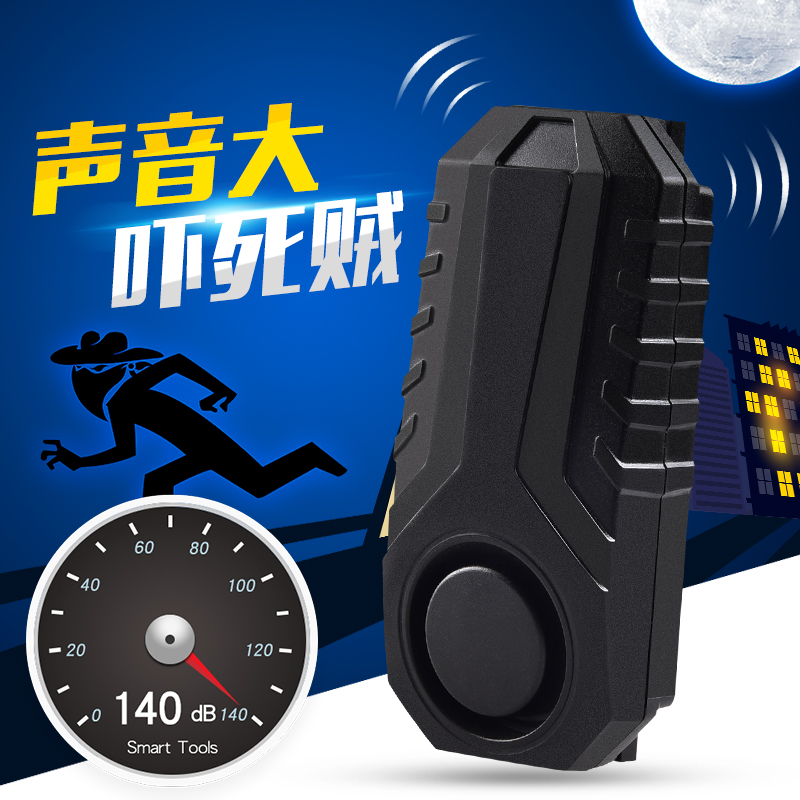 Euro King bicycle tricycle electric car motorcycle wireless remote control vibration anti-theft alarm alarm horn