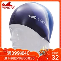 Yingfa Anh chuyên nghiệp silicone không thấm nước mũ bơi nam mềm tai bịt tai bơi mũ túi tóc dài mũ bơi nữ mũ bơi be	