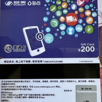 Manual delivery - price can be negotiated for large quantities (200 face value) Wumart Card Supermarket Card Wumart Card Wumart Multipoint Card