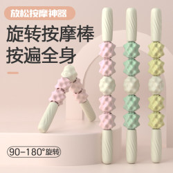 Rotating Massage Stick, Leg Muscle Relaxation, Slimming Leg Solid Roller, Mace, Leg Roller, Professional Yoga Equipment