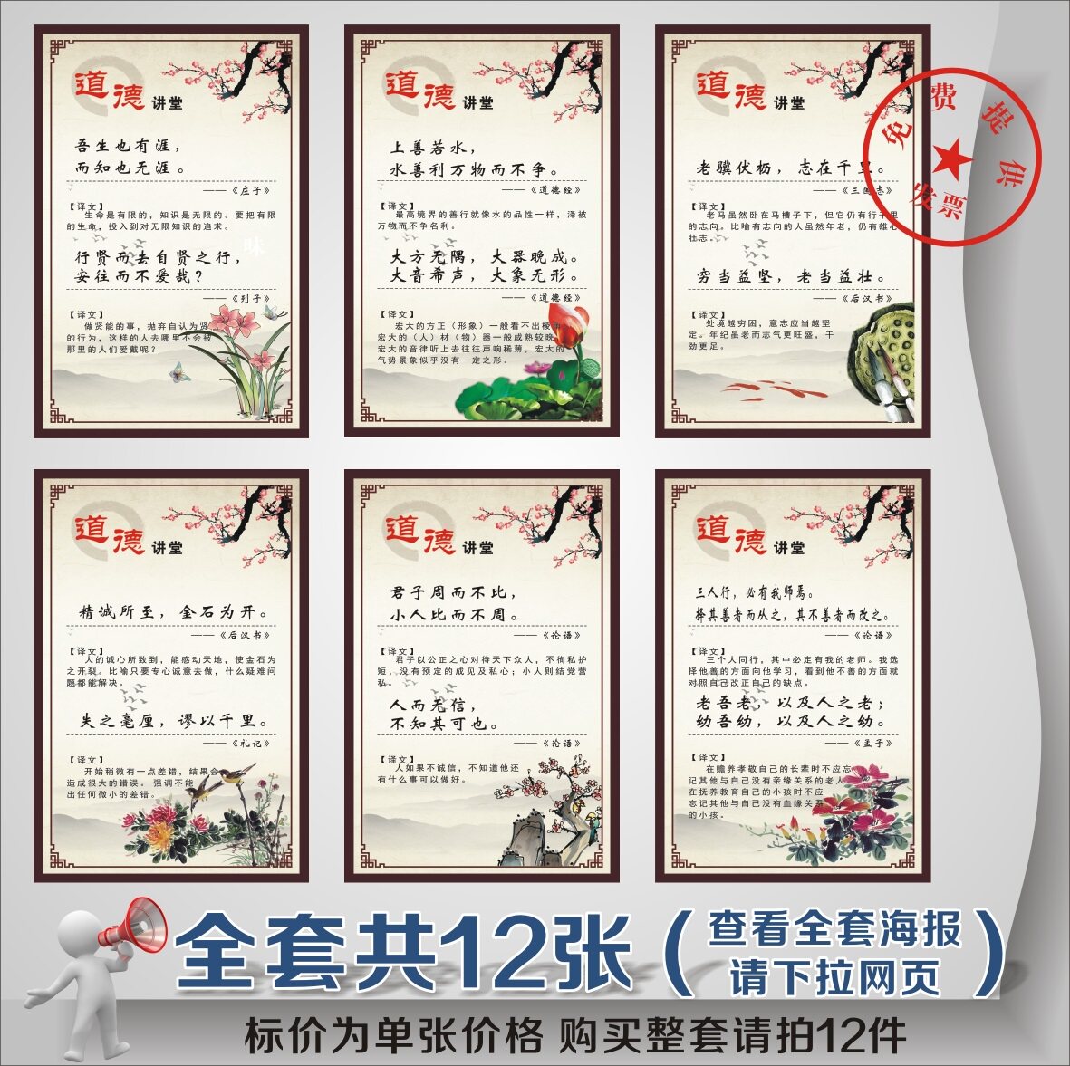 道德讲堂文化海报国学文化挂画名人名言名诗古句教室布置挂图